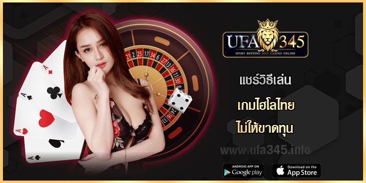 ไฮโลออนไลน์